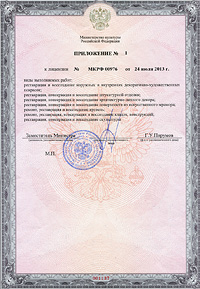 �������� � ���� 00976 �� 24 ���� 2013�.